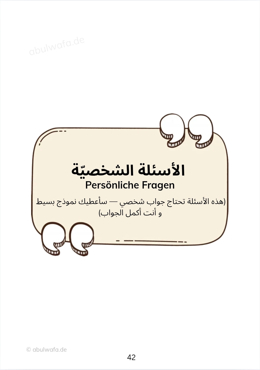 (PDF) النسخة الإلكترونية