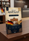 📙 الكتاب الورقي