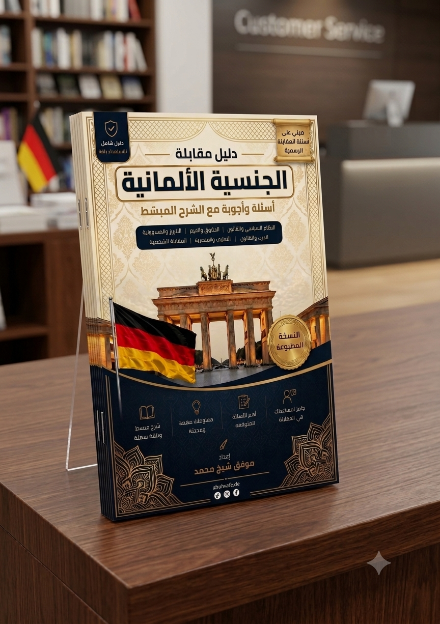 📙 الكتاب الورقي