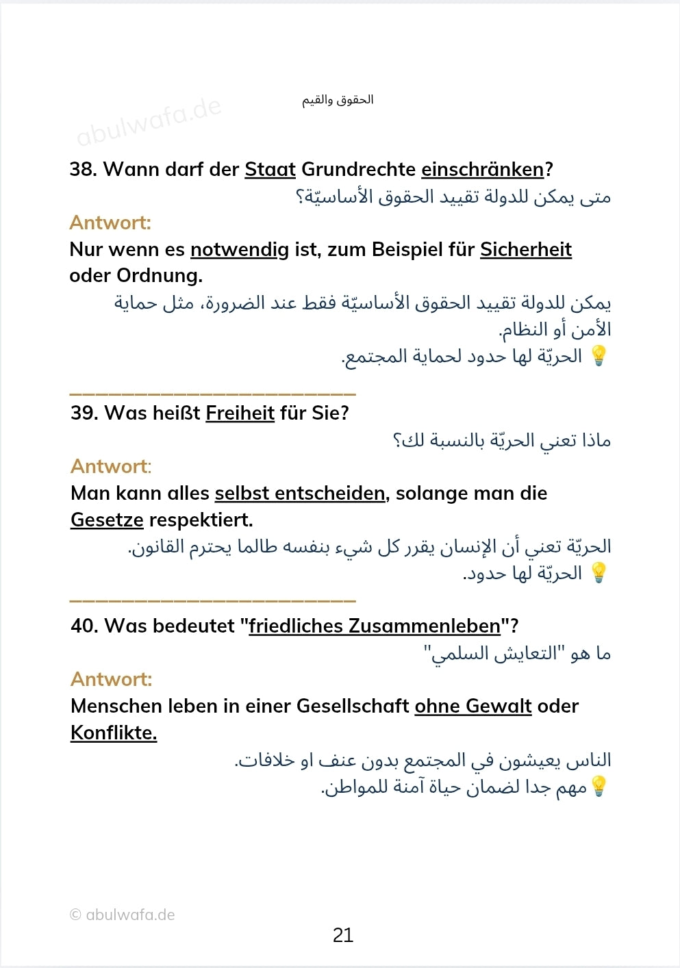 (PDF) النسخة الإلكترونية