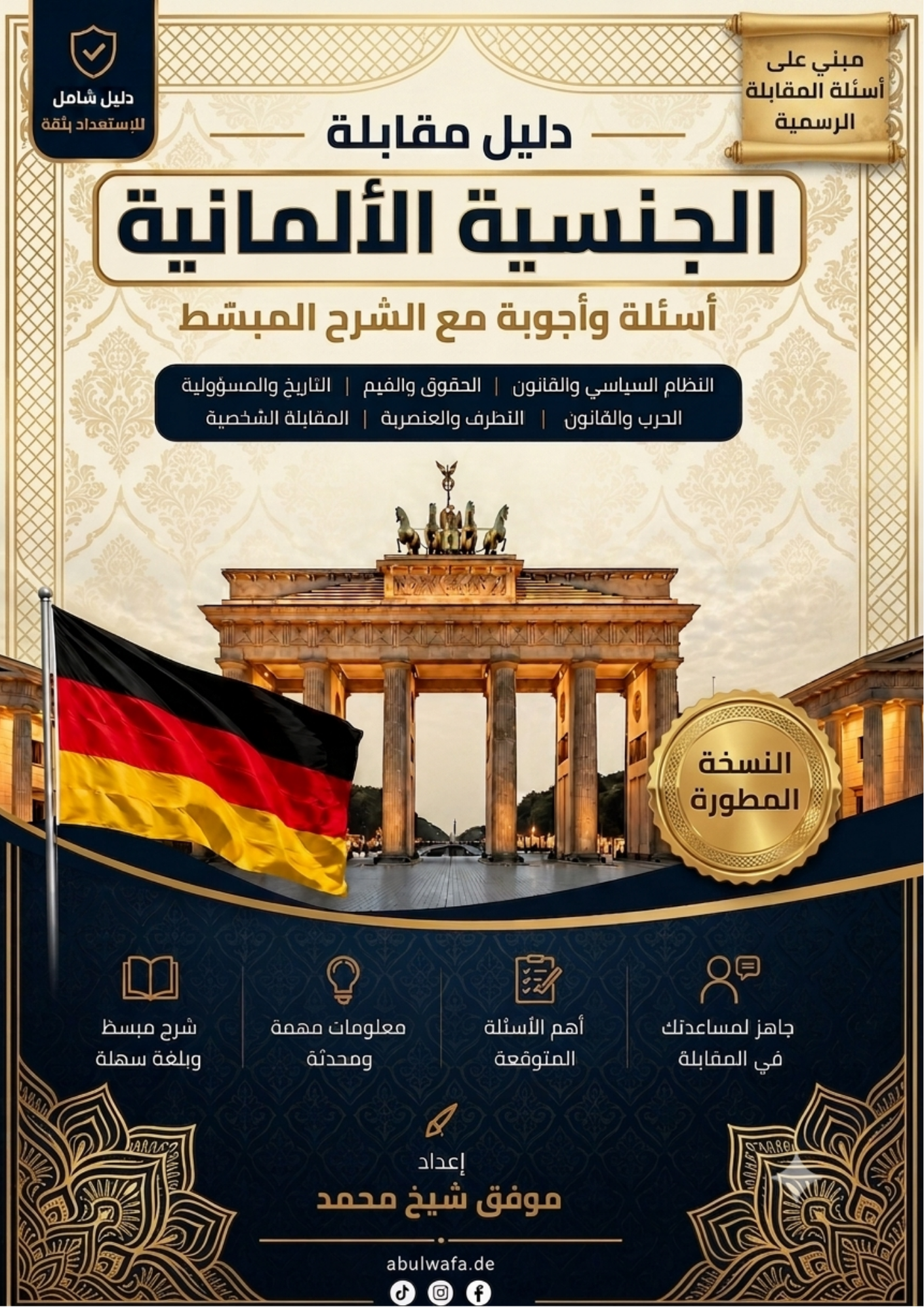(PDF) النسخة الإلكترونية