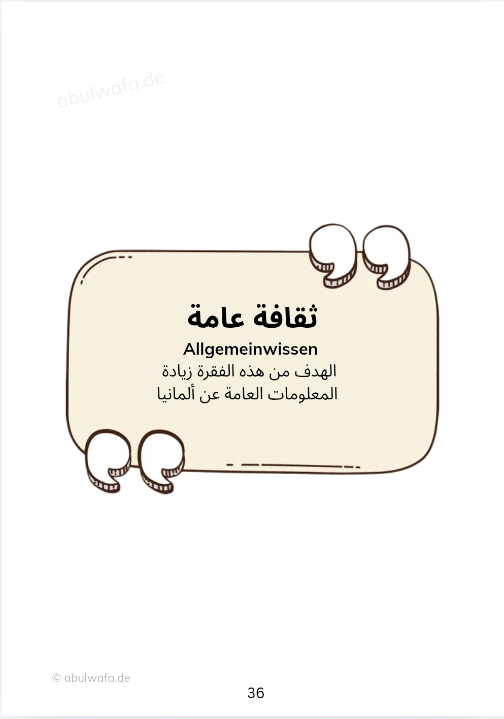 (PDF) النسخة الإلكترونية