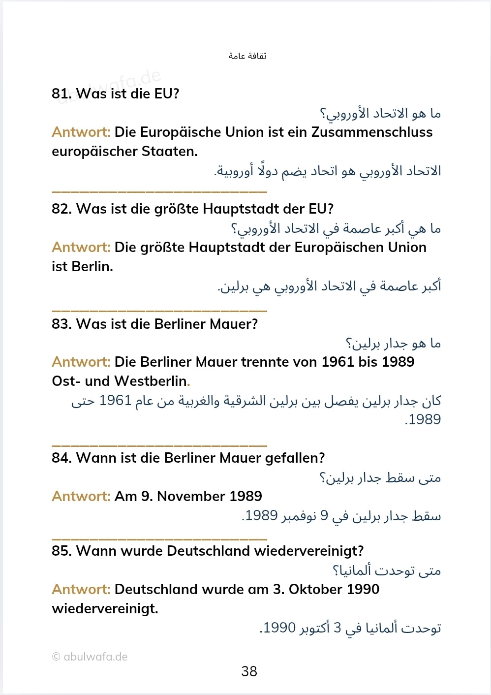 (PDF) النسخة الإلكترونية