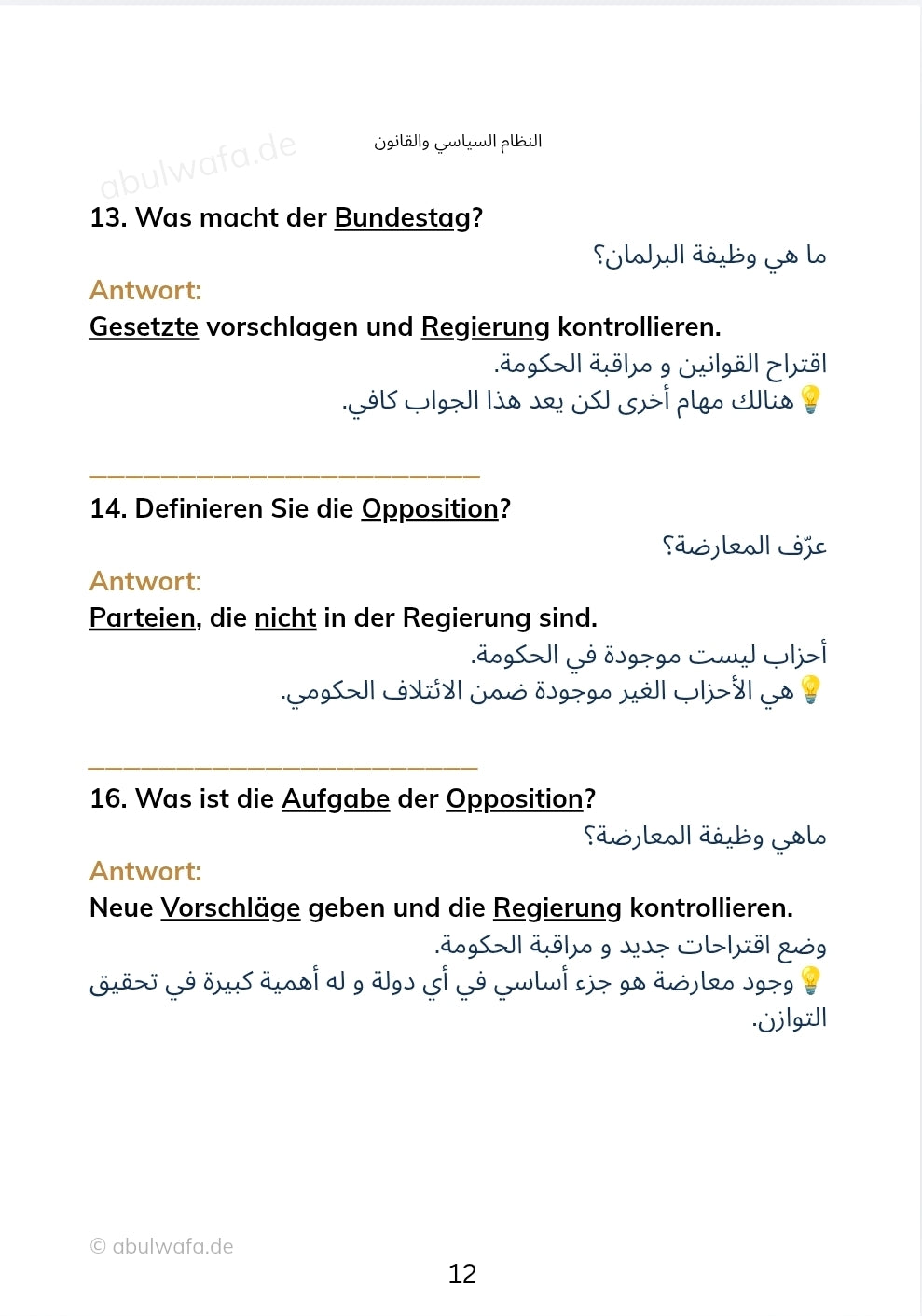 (PDF) النسخة الإلكترونية