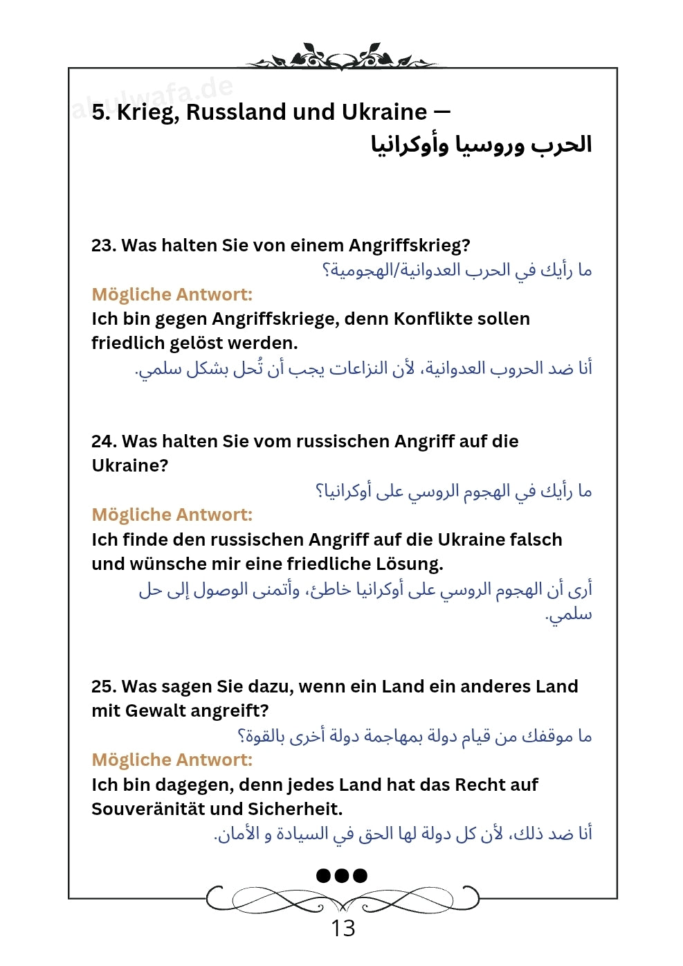 PDF كتيب الآراء الشخصية