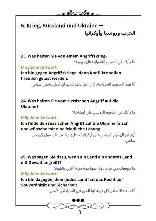 PDF كتيب الآراء الشخصية