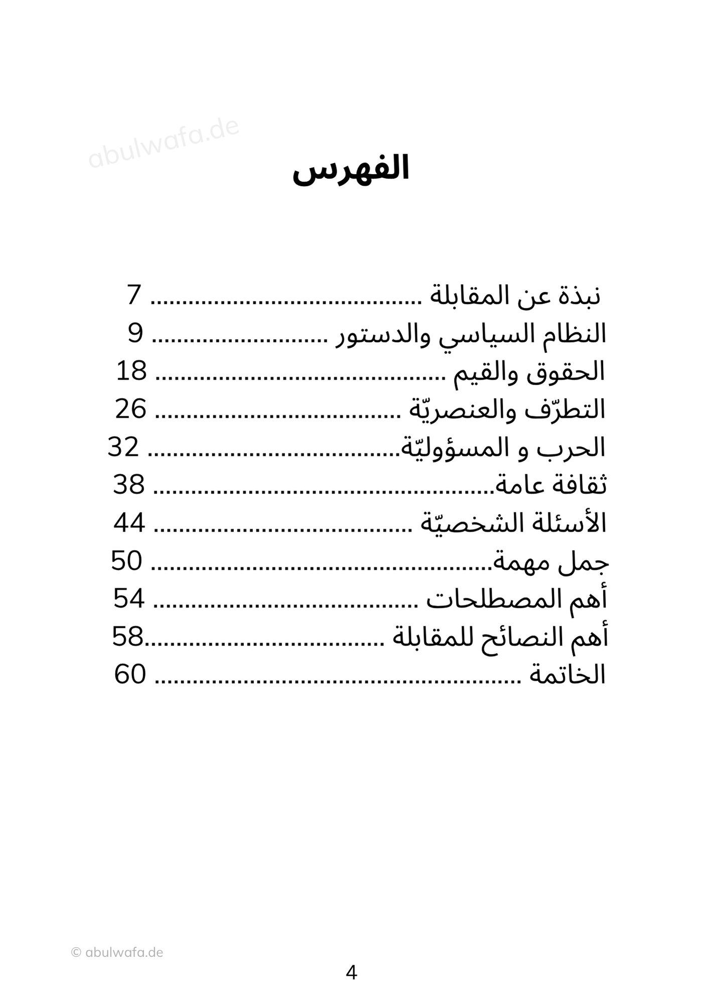 (PDF) النسخة الإلكترونية
