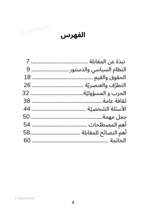(PDF) النسخة الإلكترونية