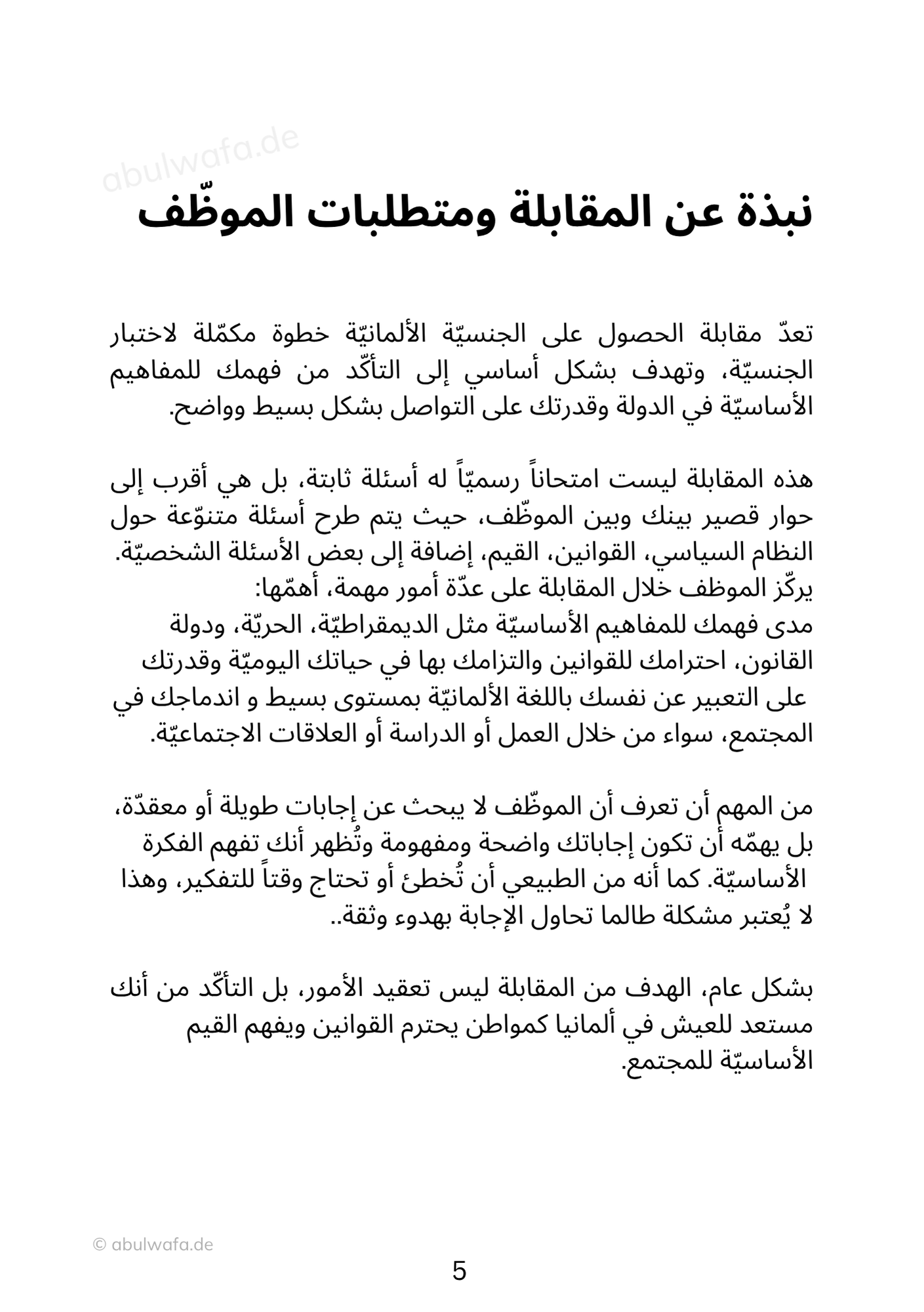 (PDF) النسخة الإلكترونية
