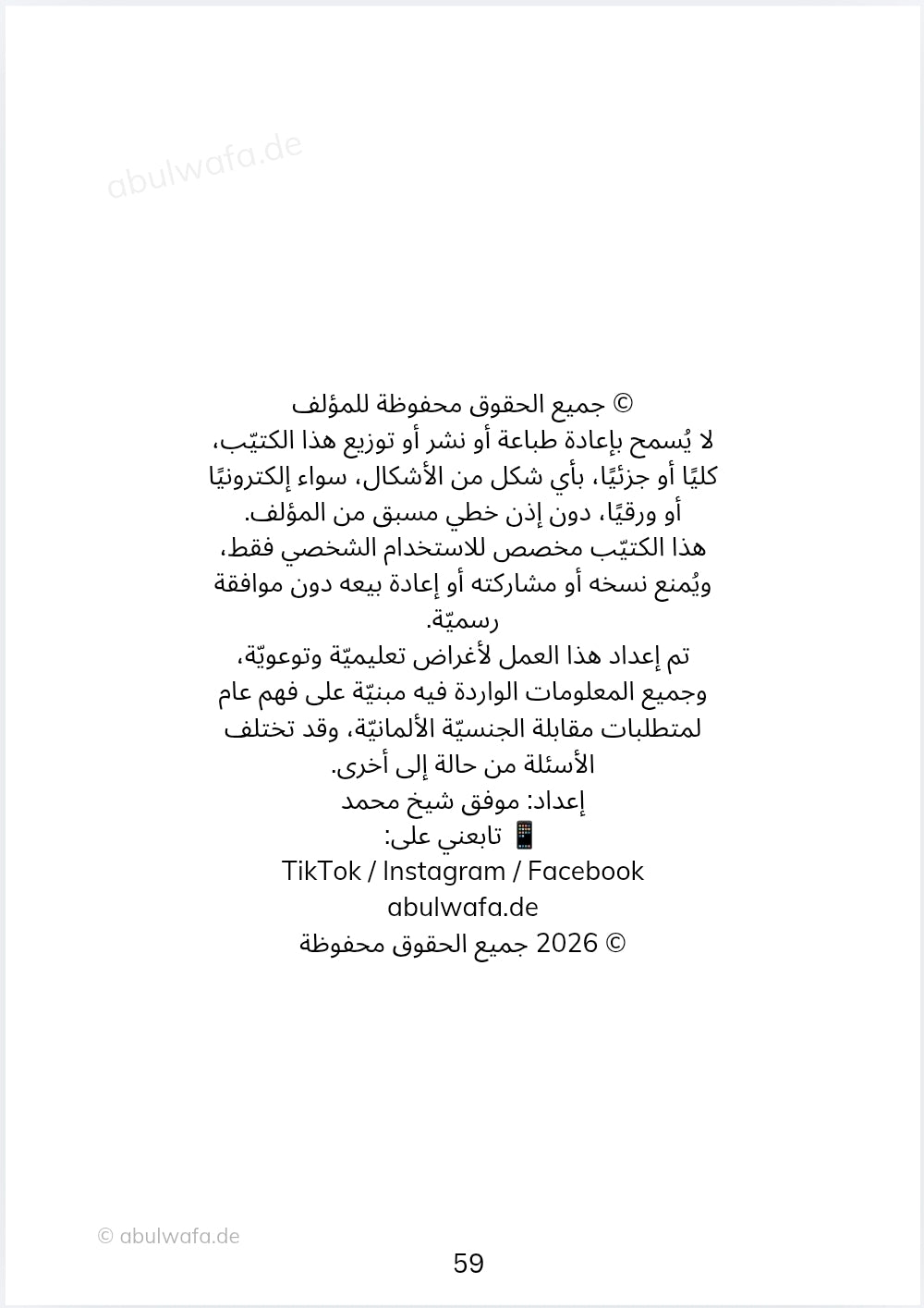 (PDF) النسخة الإلكترونية