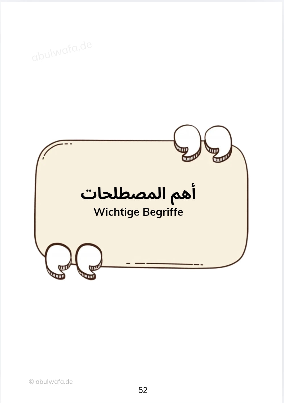 (PDF) النسخة الإلكترونية