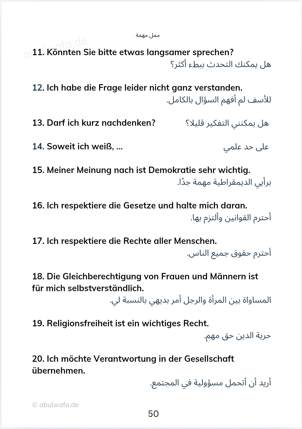 (PDF) النسخة الإلكترونية